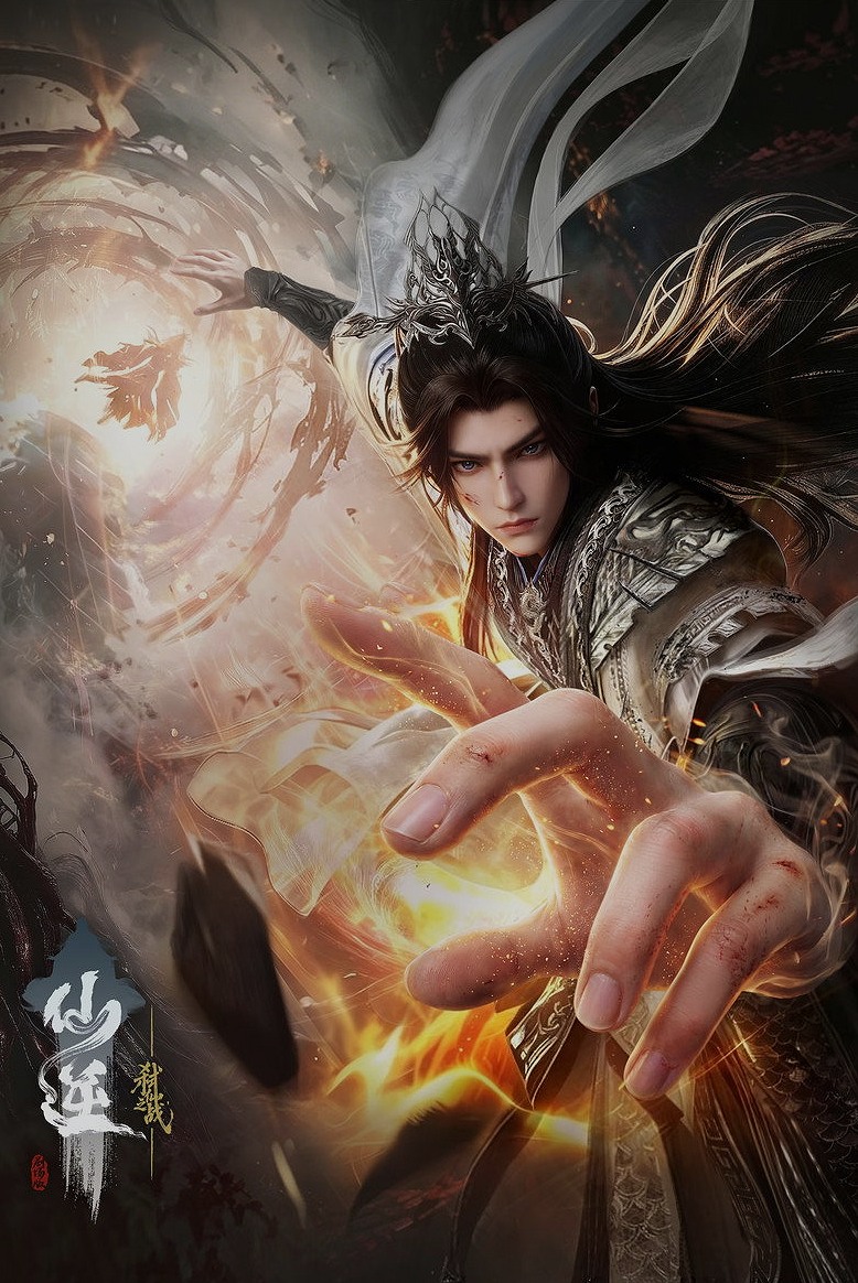 Renegade Immortal